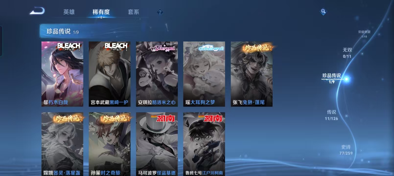 WZQM4136003王者荣耀账号详情图7