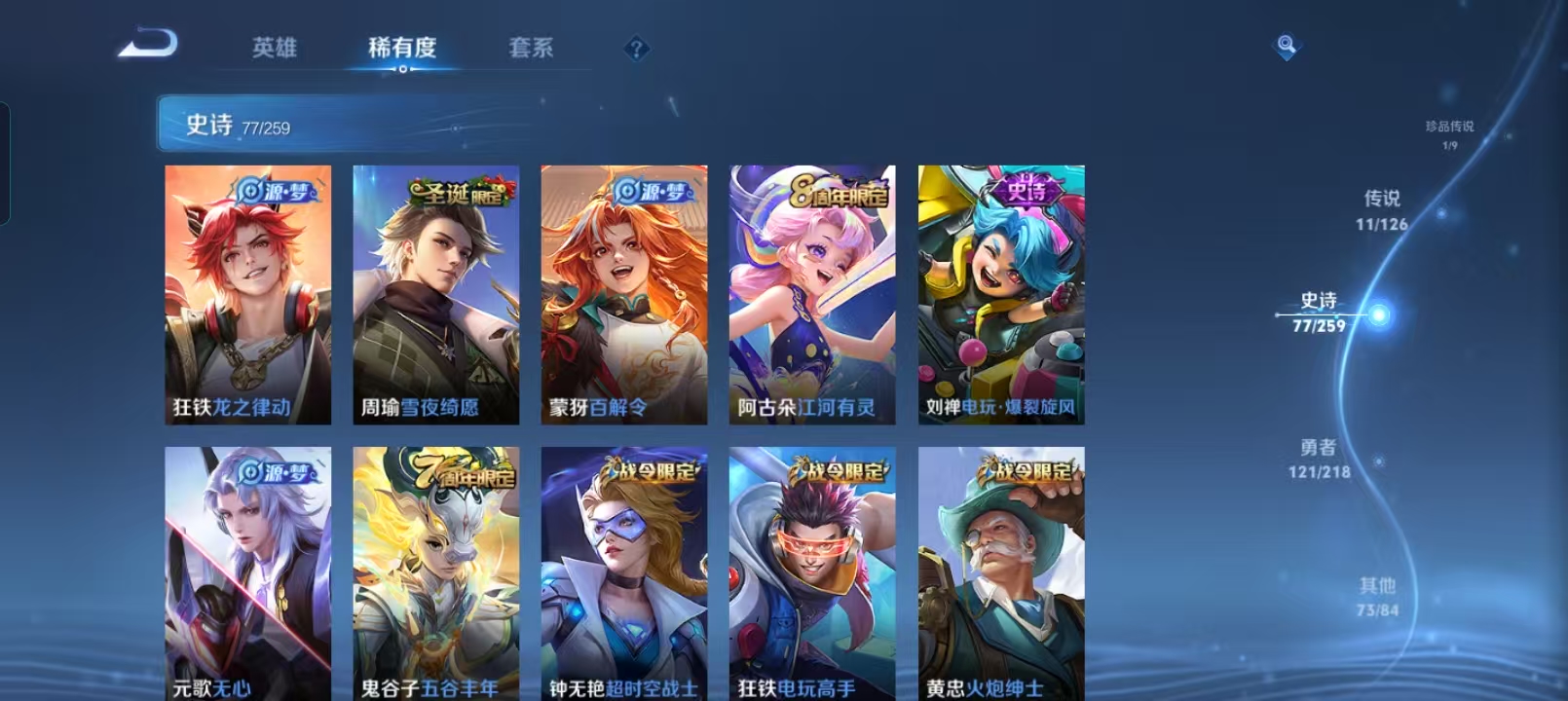 WZQM4136003王者荣耀账号详情图11