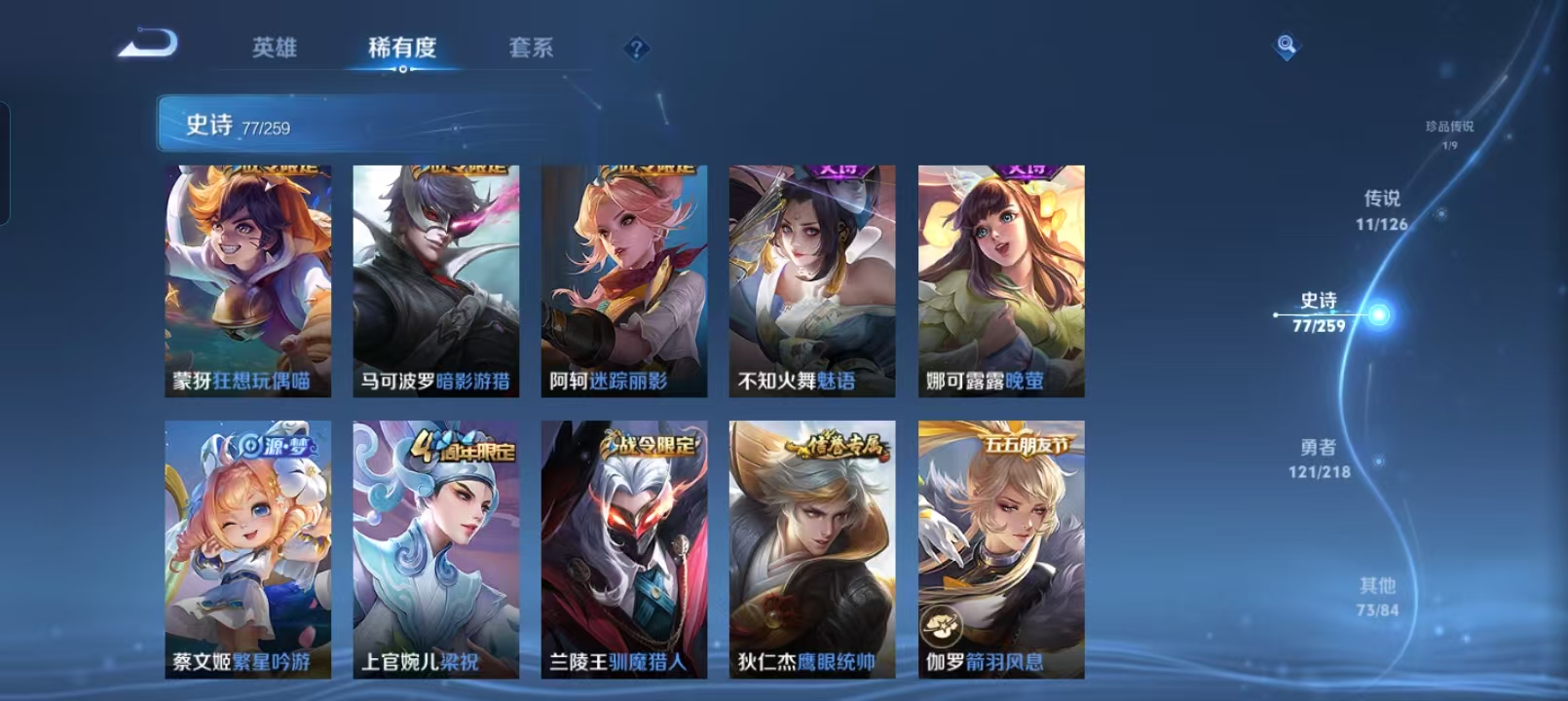 WZQM4136003王者荣耀账号详情图12