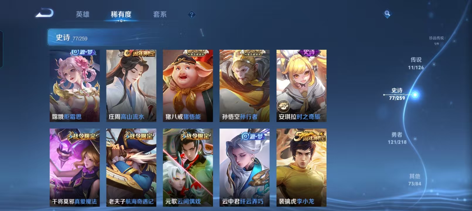 WZQM4136003王者荣耀账号详情图13