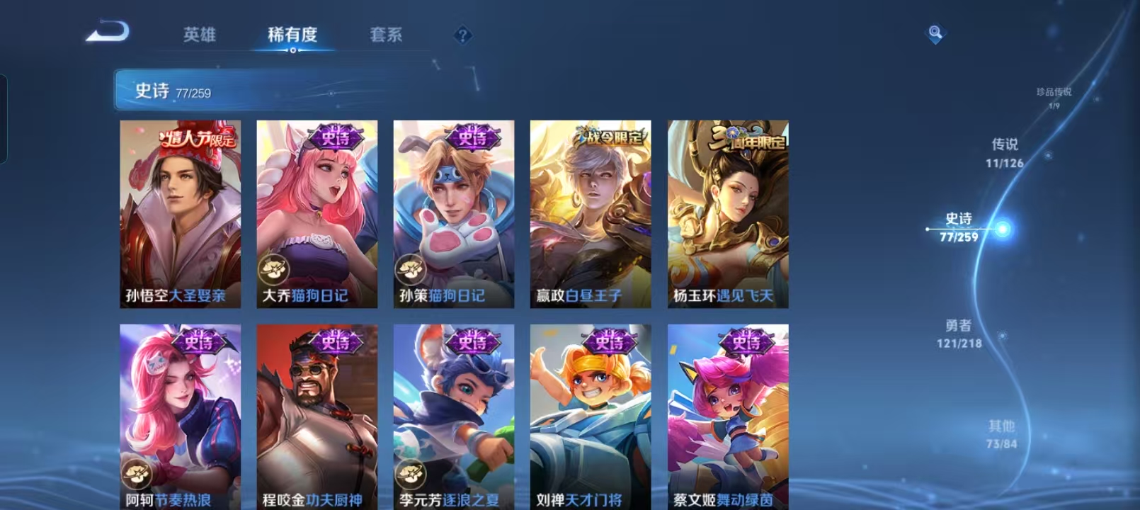 WZQM4136003王者荣耀账号详情图14