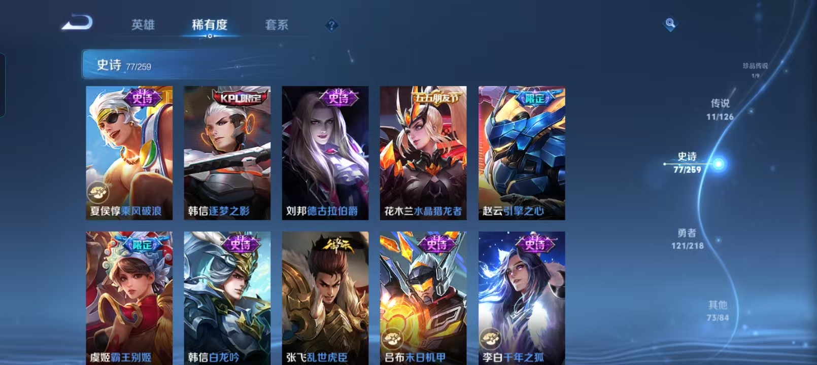 WZQM4136003王者荣耀账号详情图16