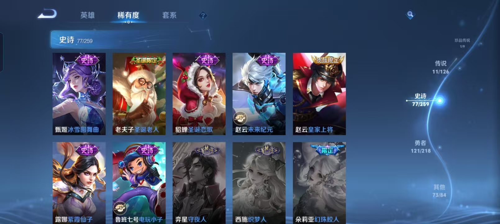 WZQM4136003王者荣耀账号详情图18