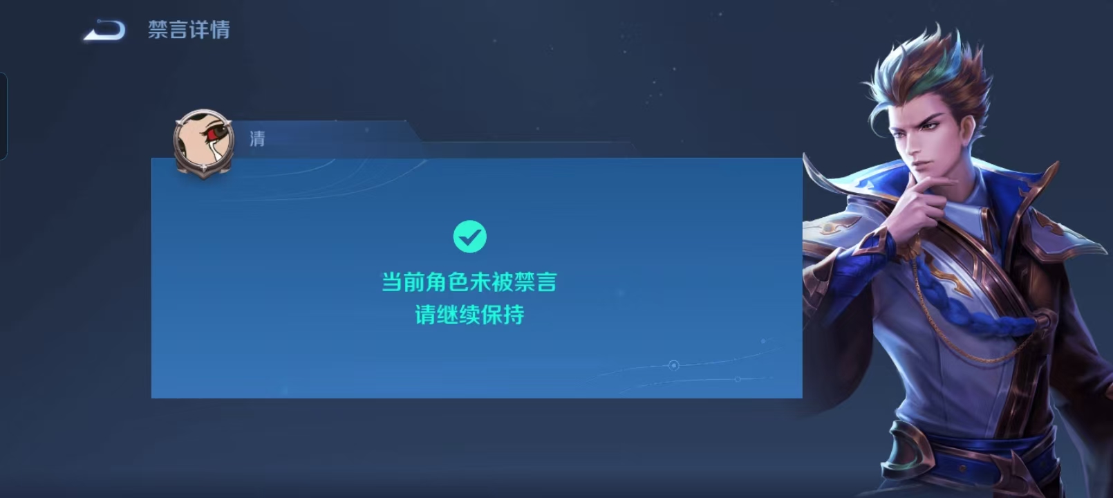 WZQM4136003王者荣耀账号详情图24