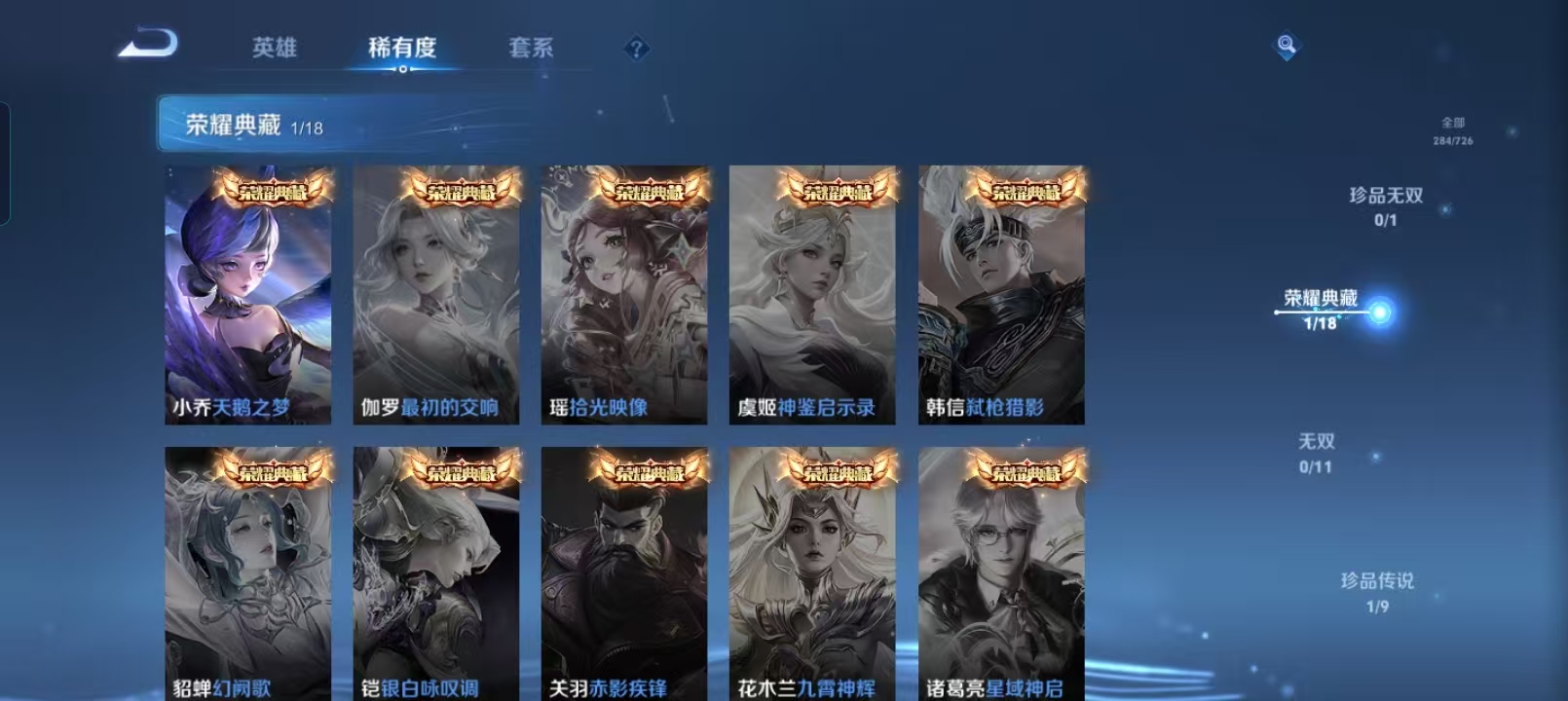 WZQM4136003王者荣耀账号详情图6