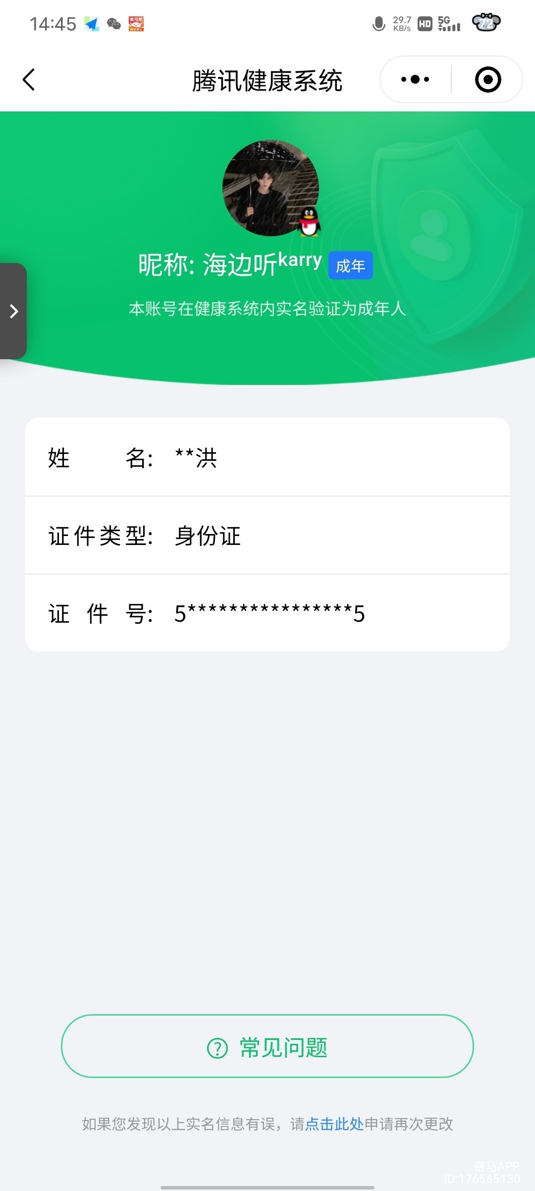 WZQM4135862王者荣耀账号详情图22