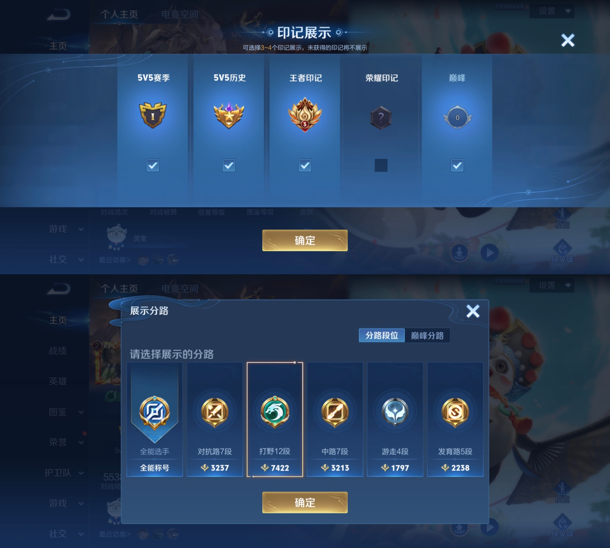 WZCMW4135542王者荣耀账号详情图2