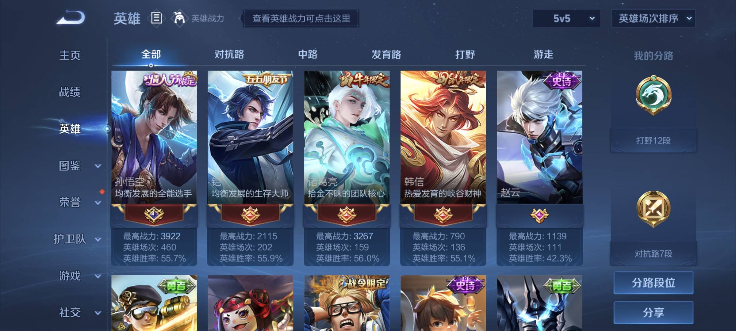 WZCMW4135542王者荣耀账号详情图3