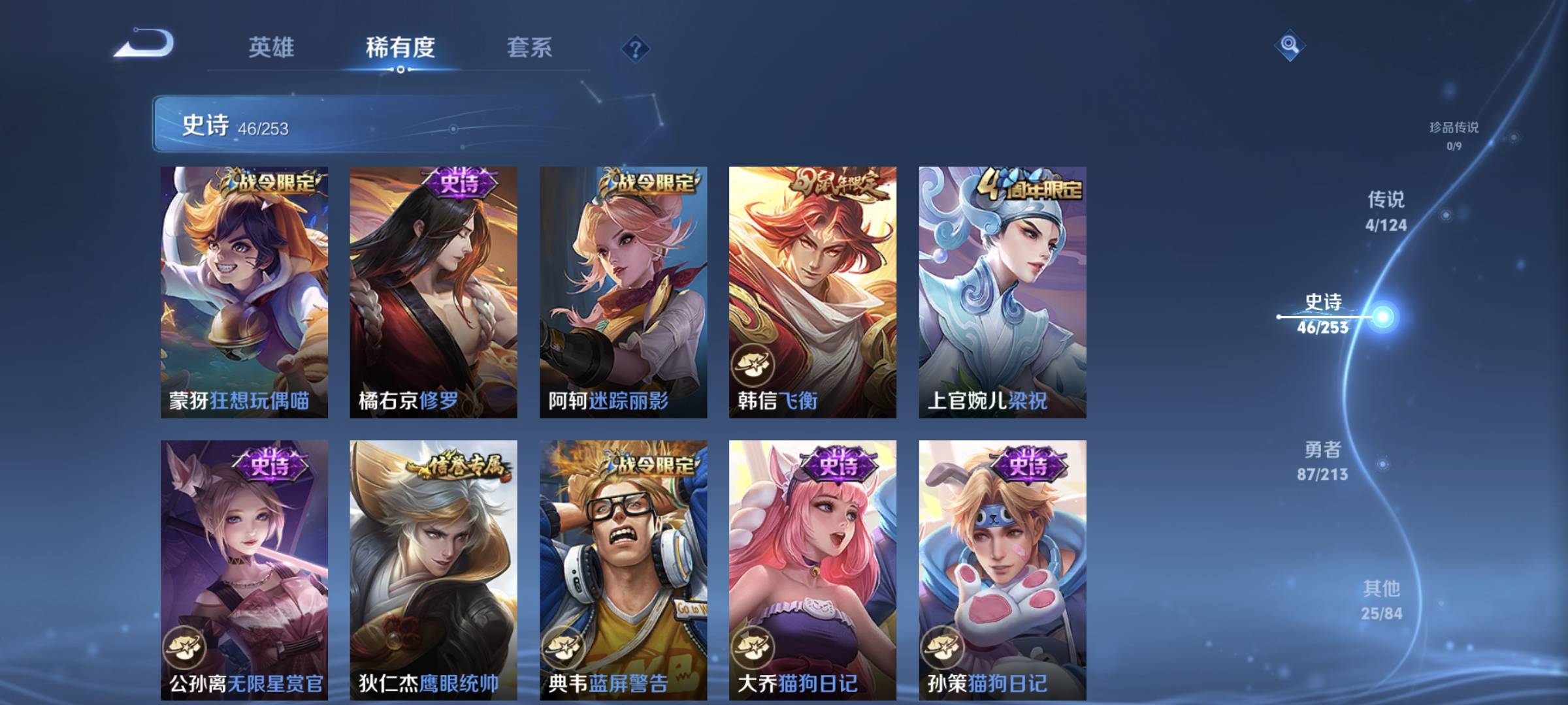 WZCMW4135542王者荣耀账号详情图6