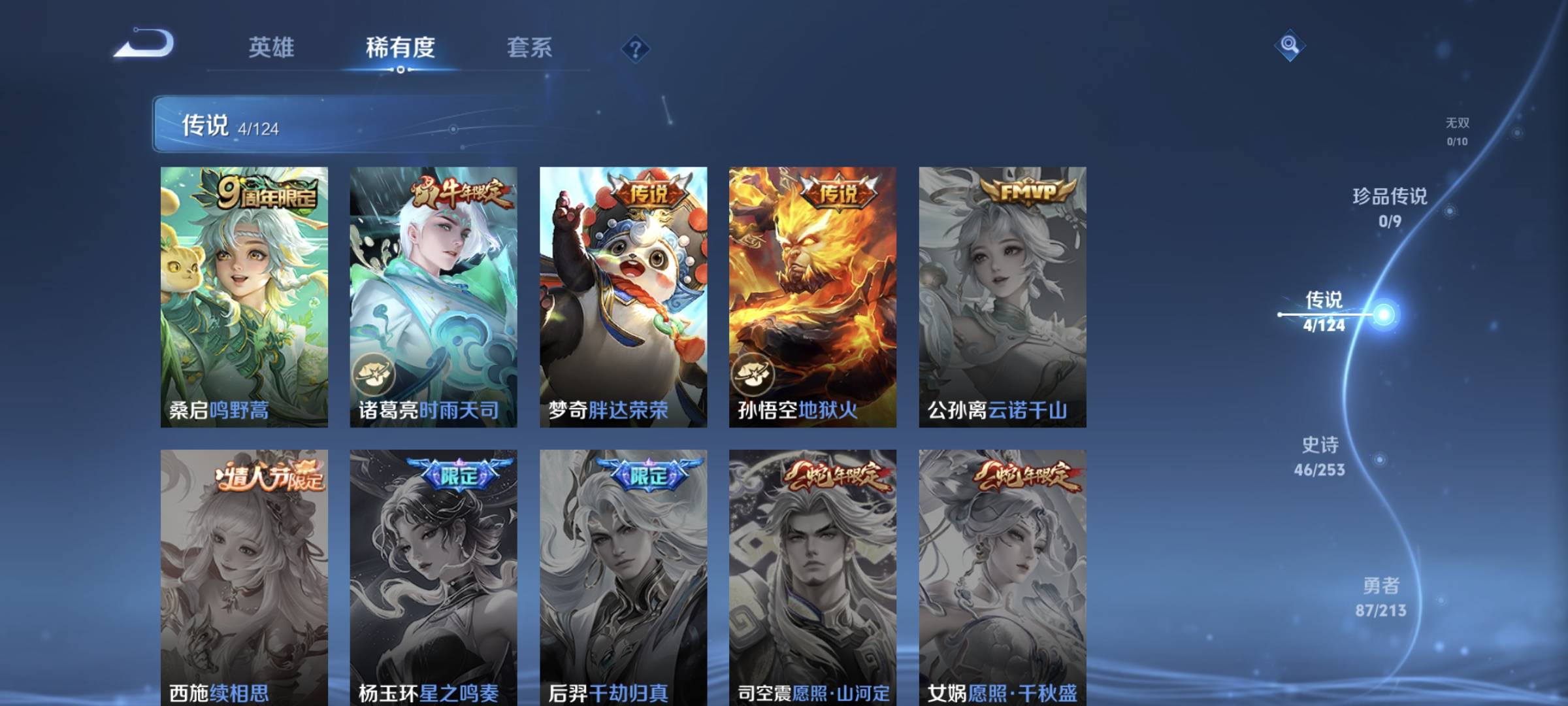 WZCMW4135542王者荣耀账号详情图5