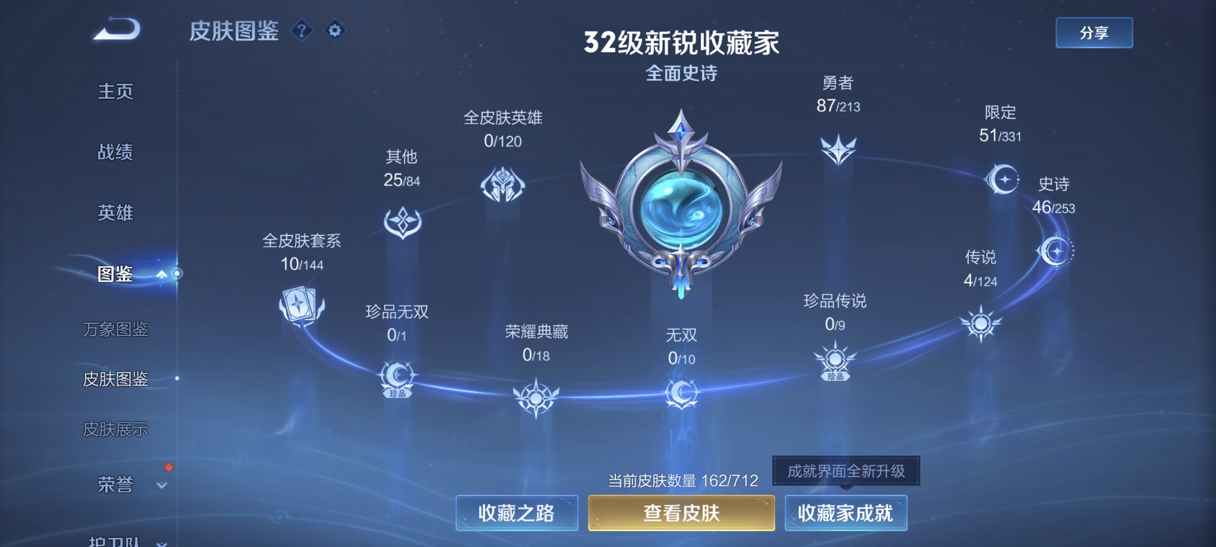 WZCMW4135542王者荣耀账号详情图4