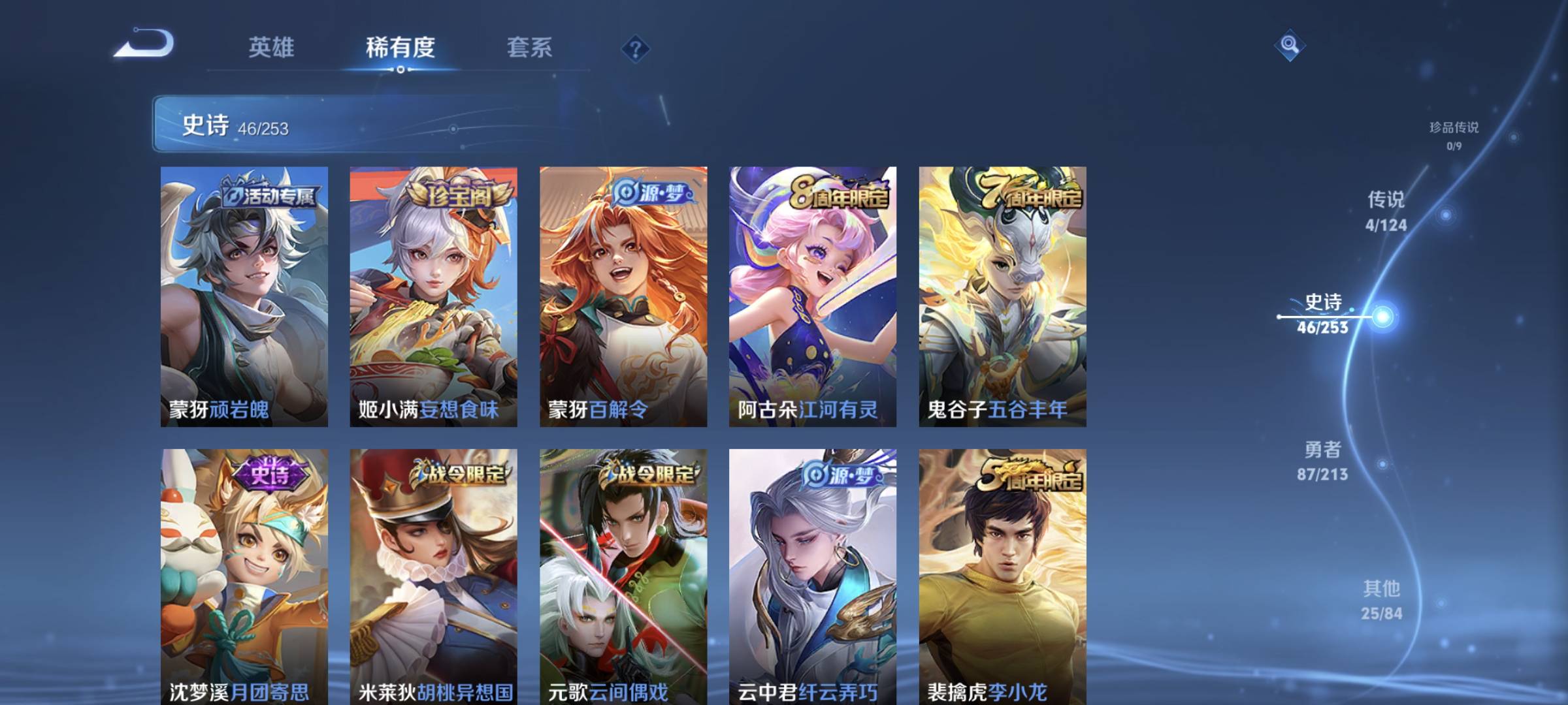 WZCMW4135542王者荣耀账号详情图7