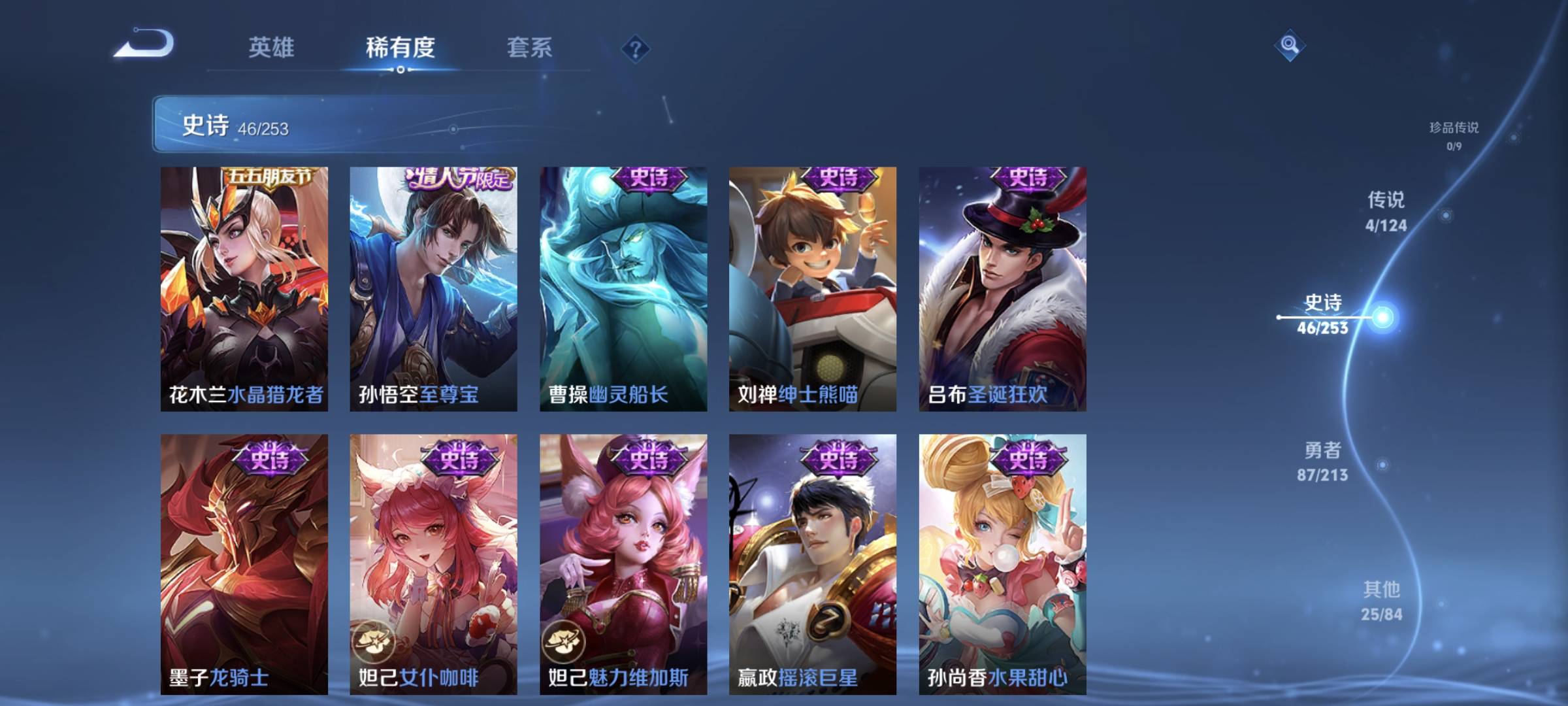 WZCMW4135542王者荣耀账号详情图8