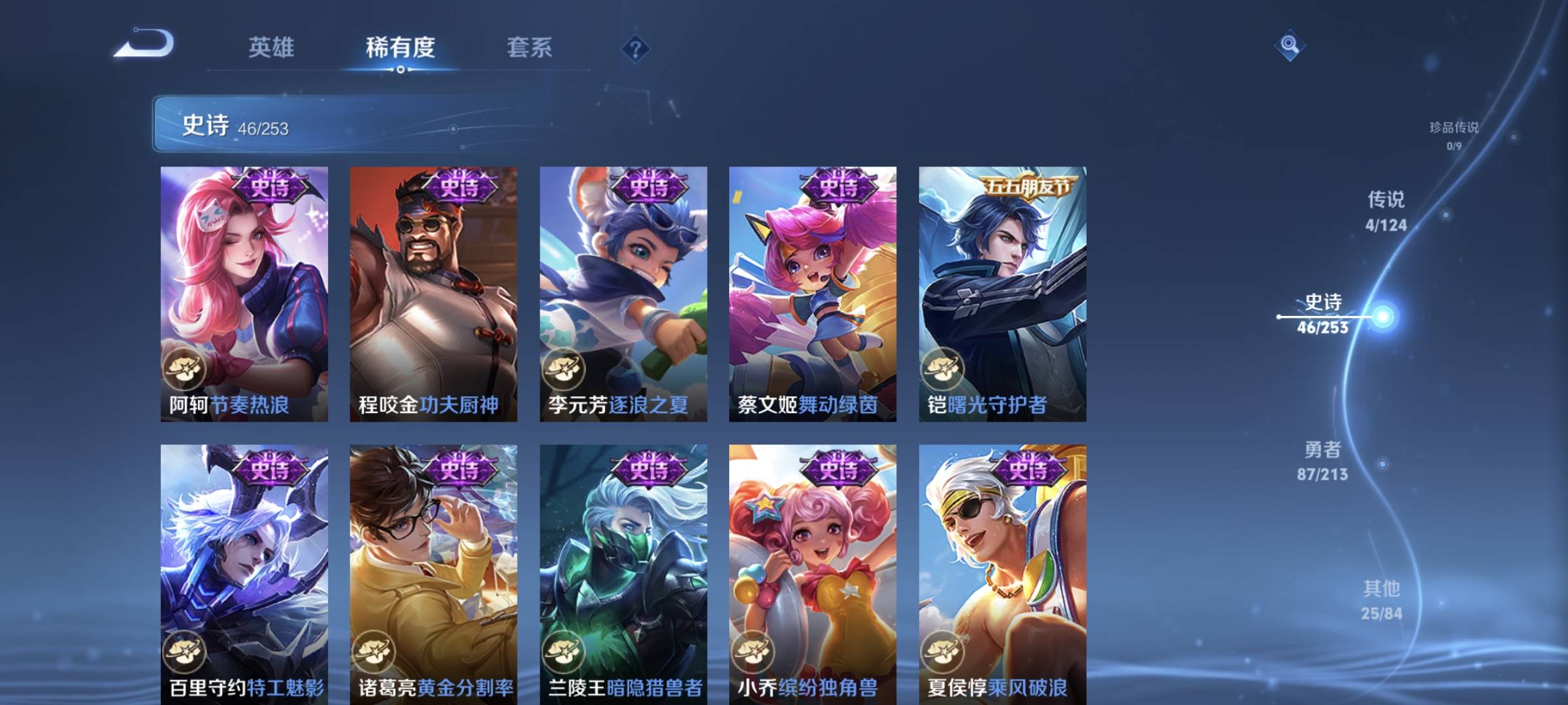 WZCMW4135542王者荣耀账号详情图9