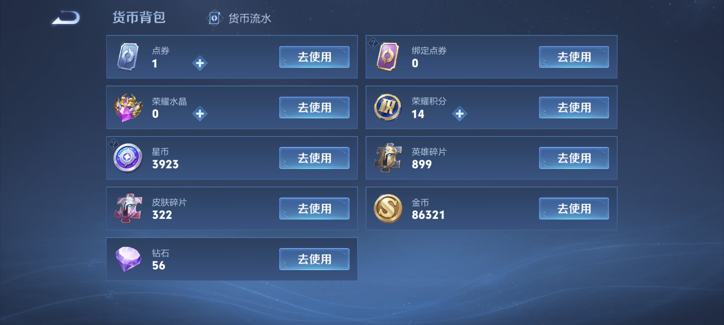 WZCMW4135542王者荣耀账号详情图12