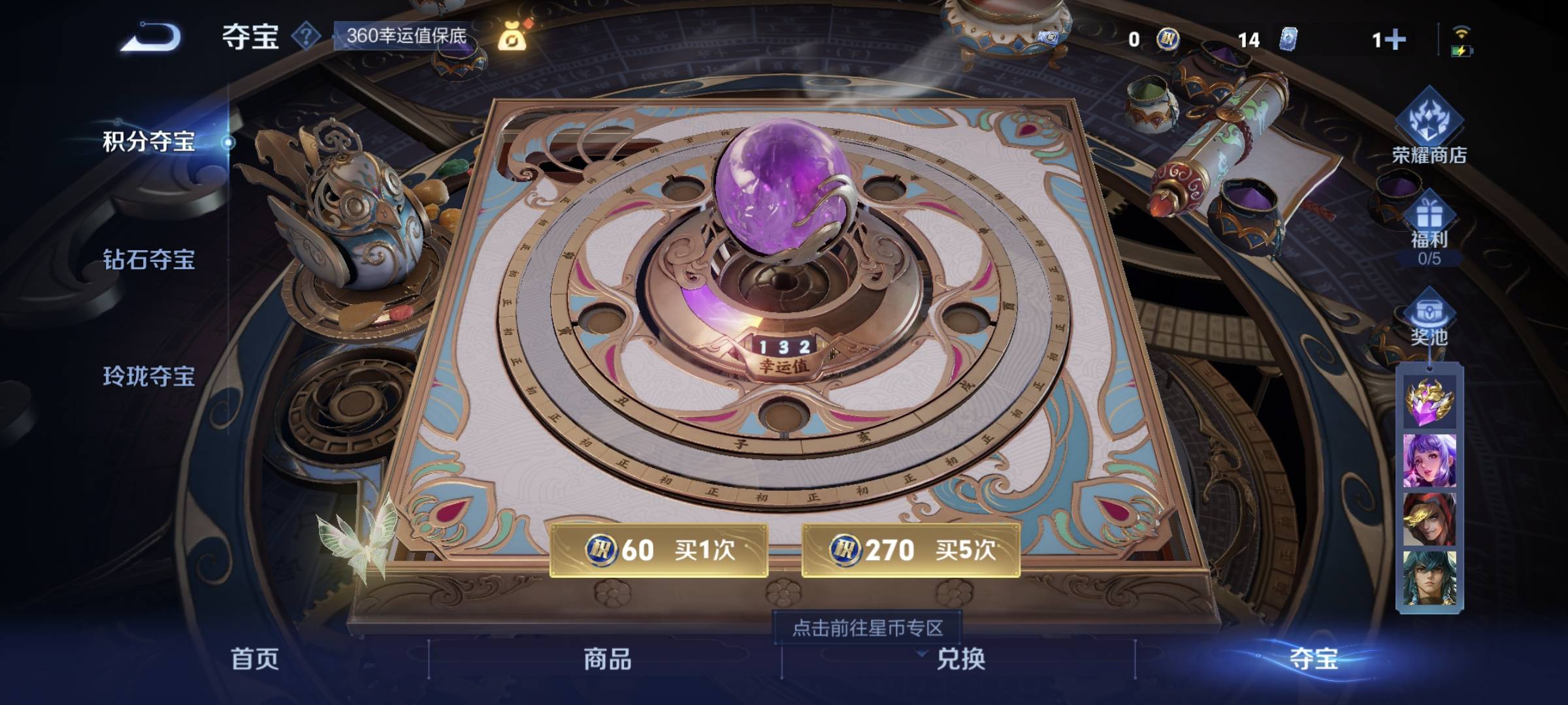 WZCMW4135542王者荣耀账号详情图14