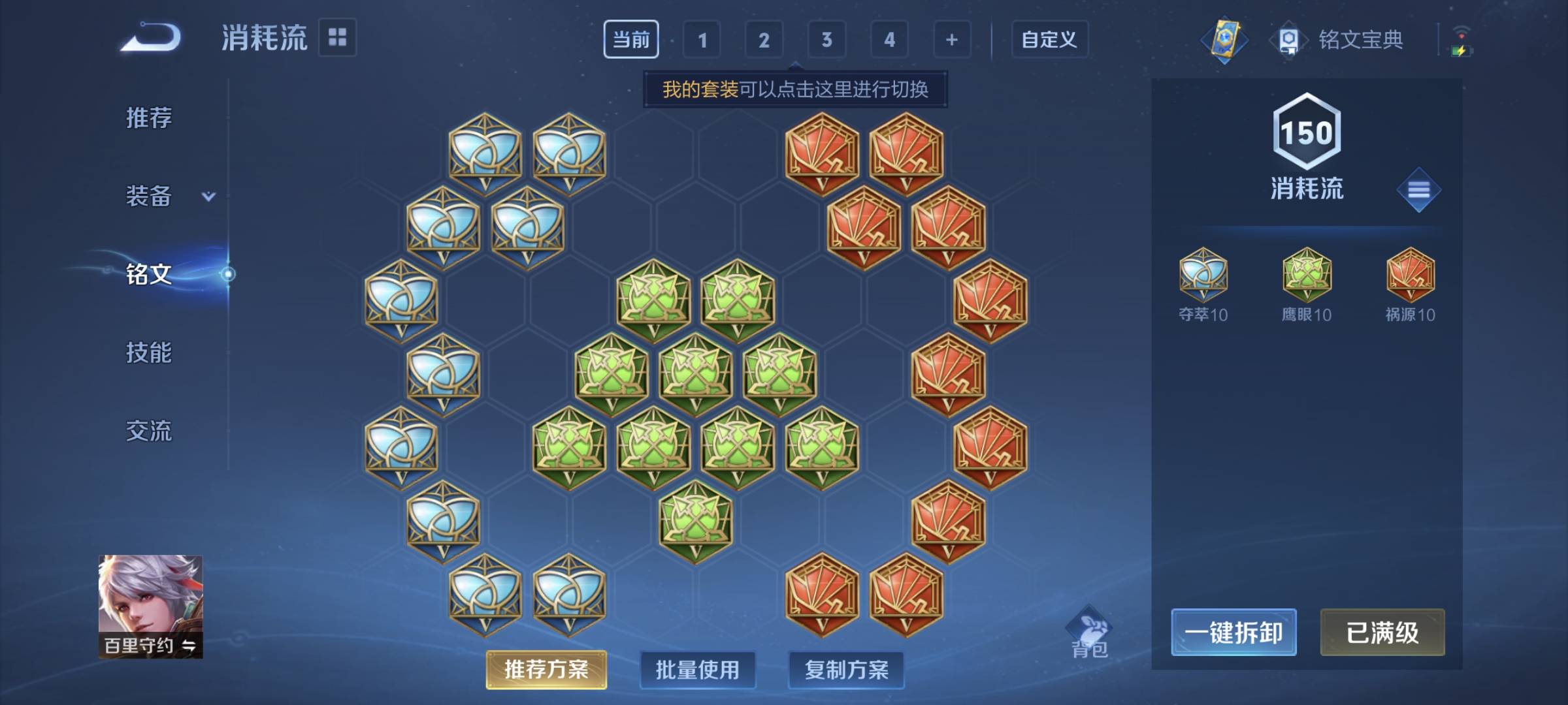 WZCMW4135542王者荣耀账号详情图16