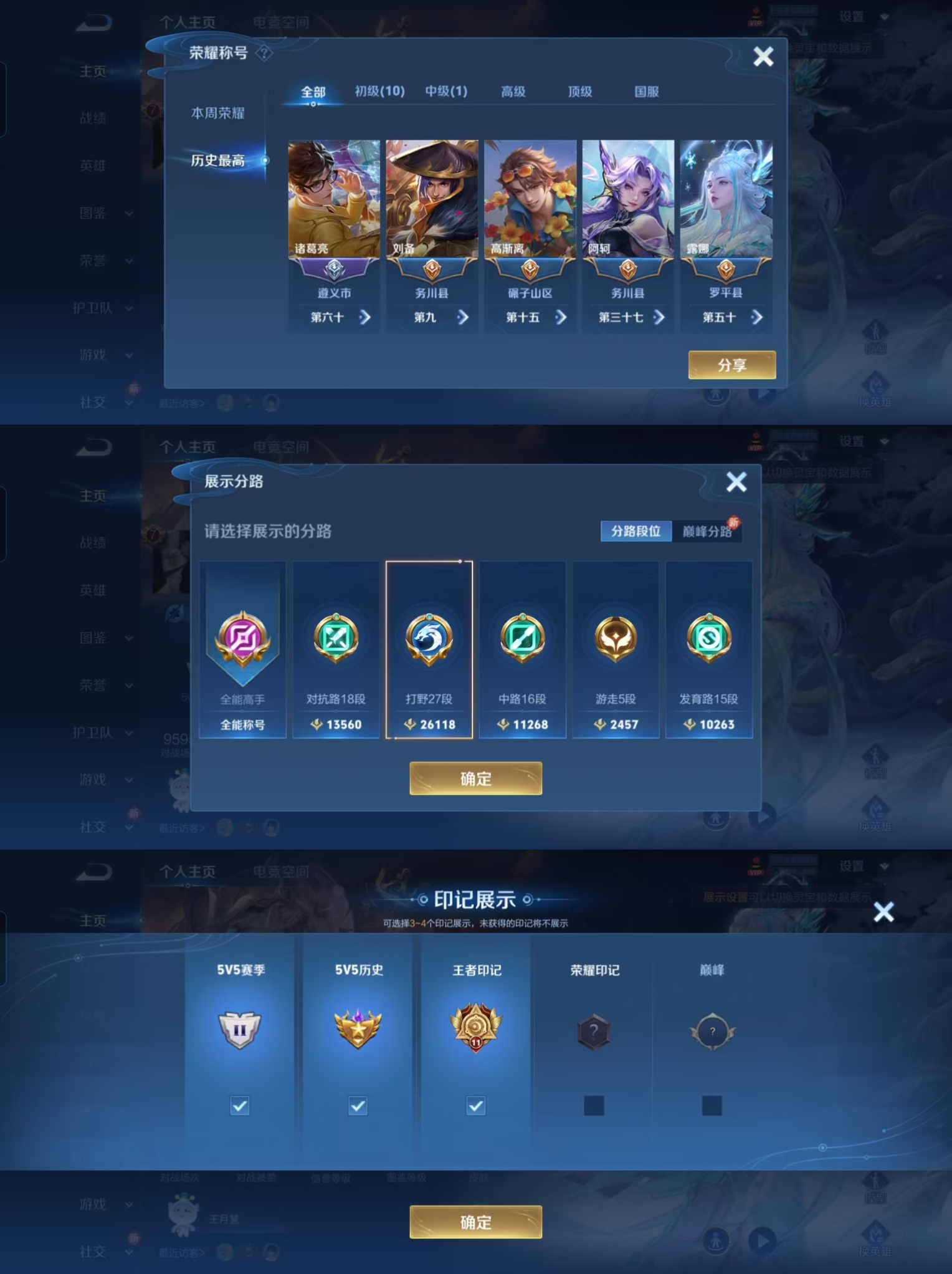 WZQM4135982王者荣耀账号详情图3