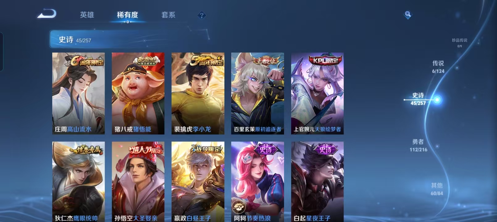 WZQM4135982王者荣耀账号详情图8