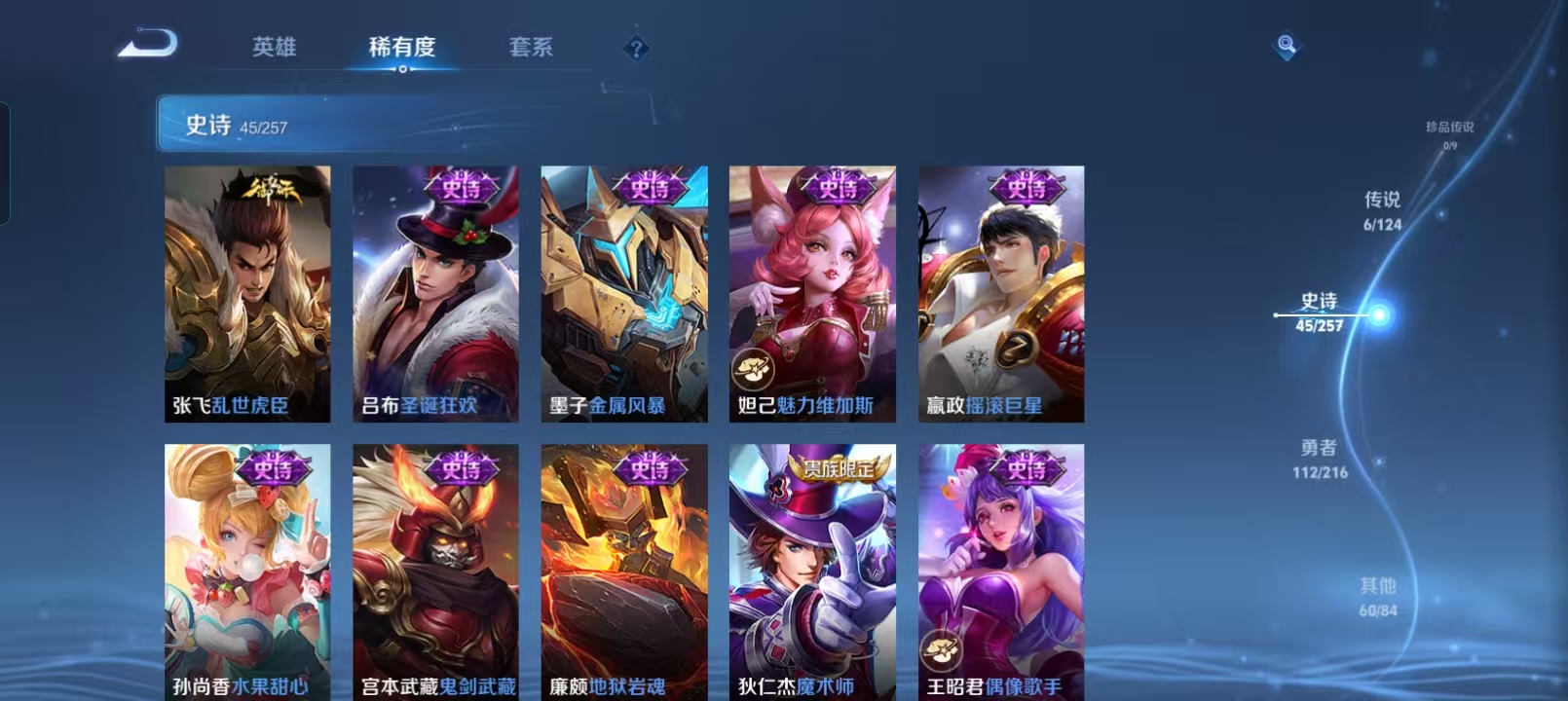 WZQM4135982王者荣耀账号详情图10