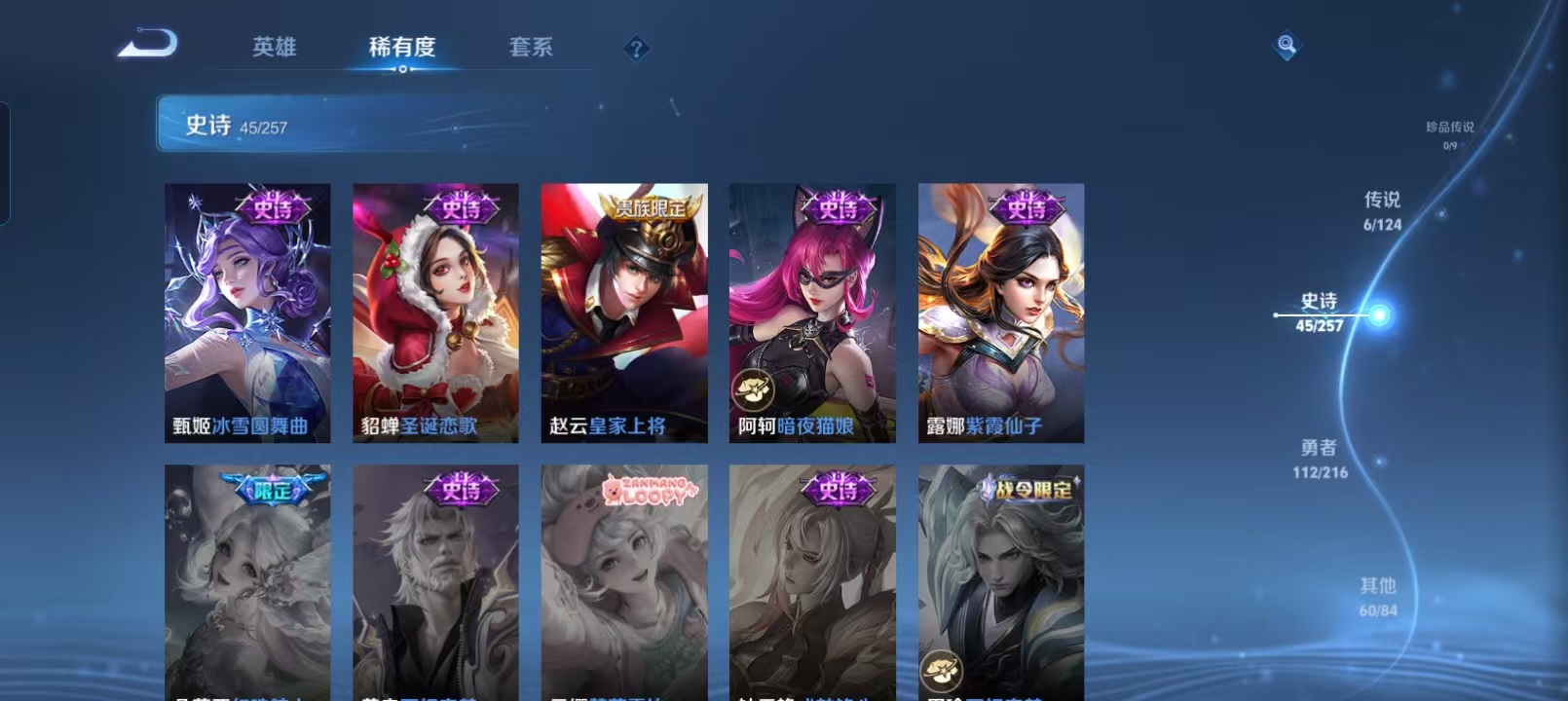 WZQM4135982王者荣耀账号详情图11