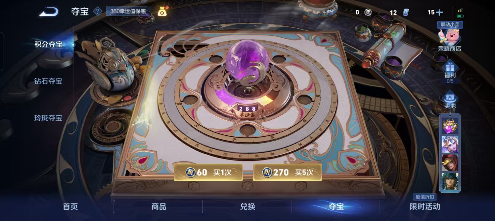 WZQM4135982王者荣耀账号详情图14