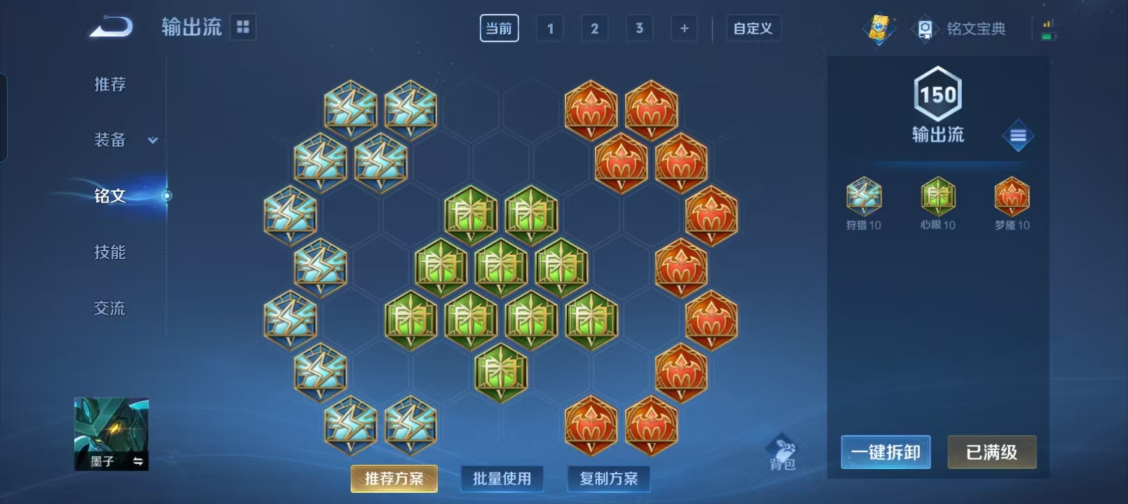 WZQM4135982王者荣耀账号详情图15