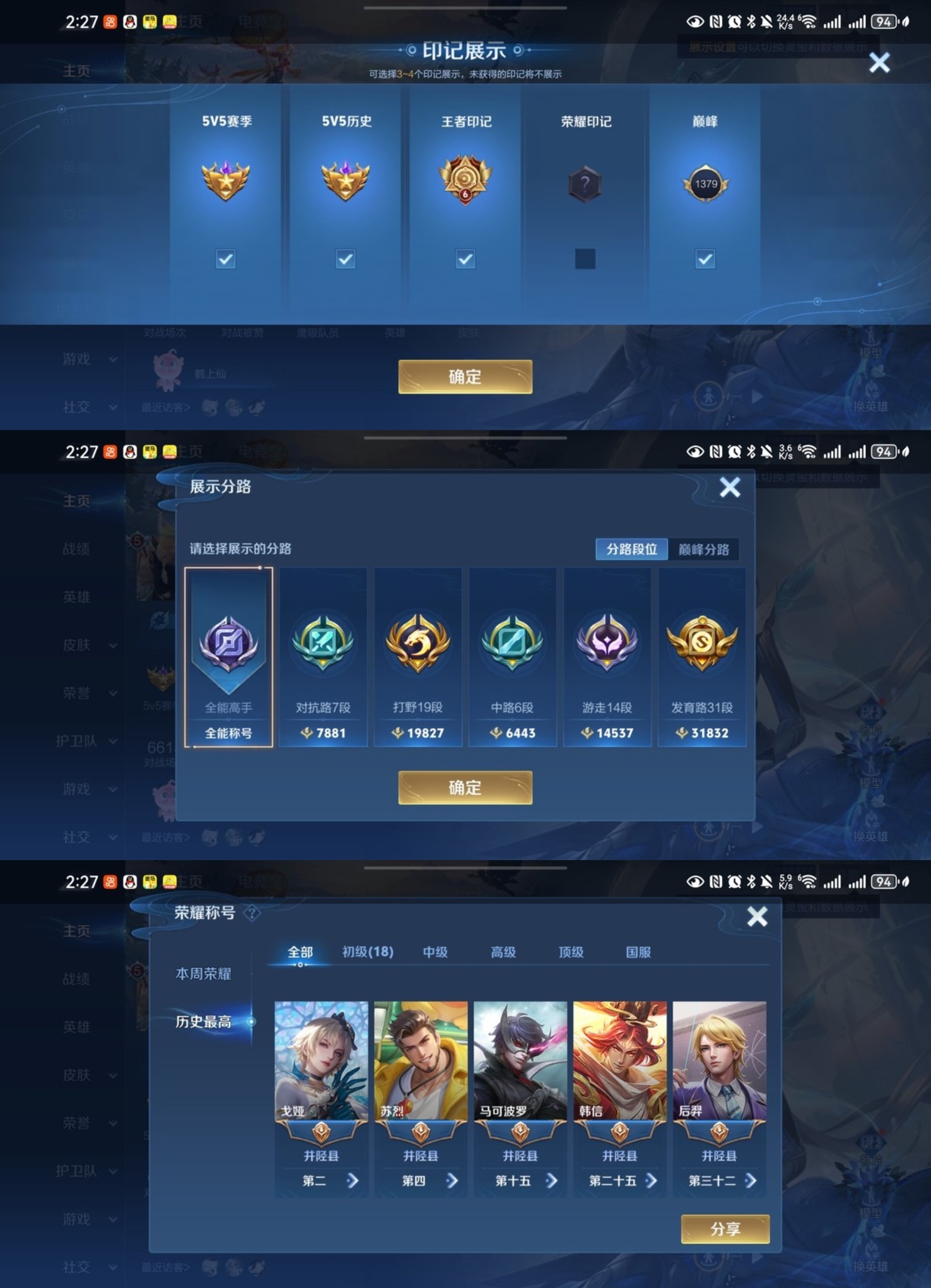 WZQM4131268王者荣耀账号详情图3