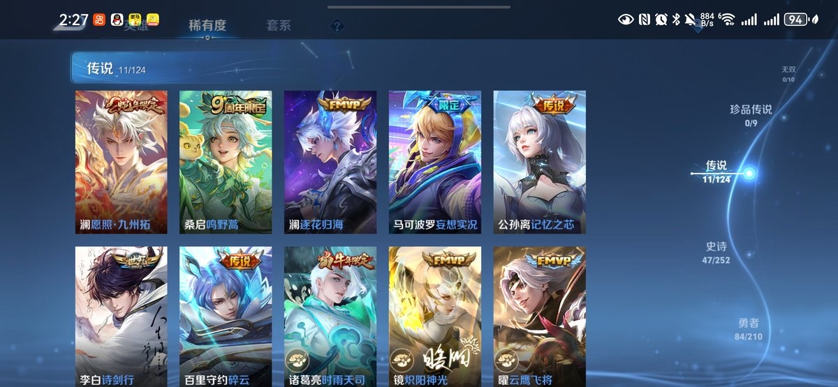 WZQM4131268王者荣耀账号详情图5