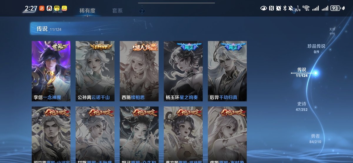 WZQM4131268王者荣耀账号详情图6