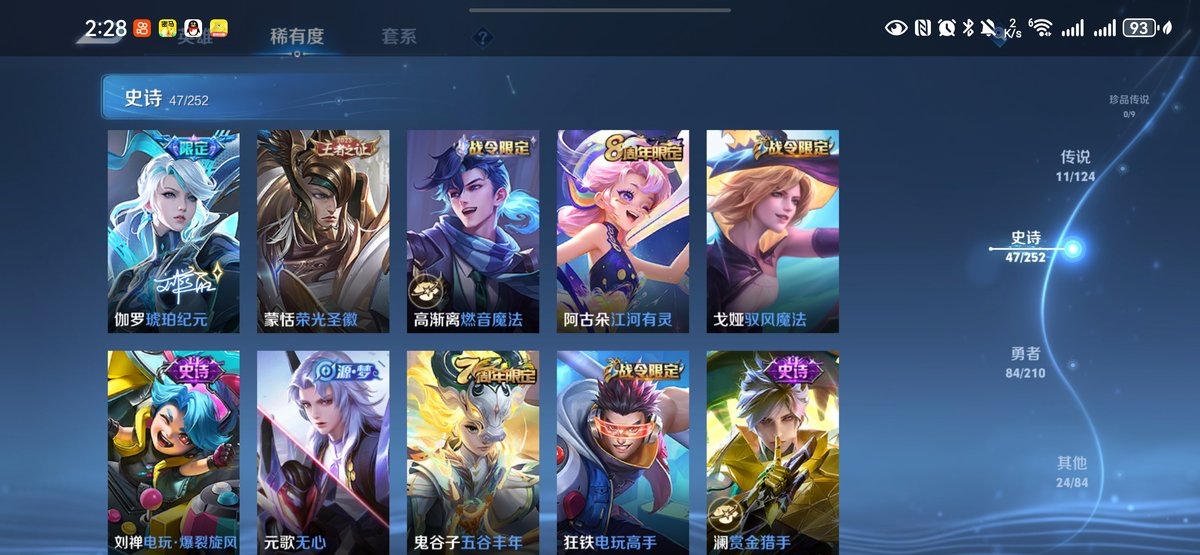 WZQM4131268王者荣耀账号详情图7