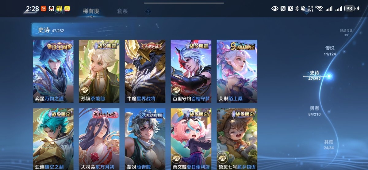 WZQM4131268王者荣耀账号详情图8