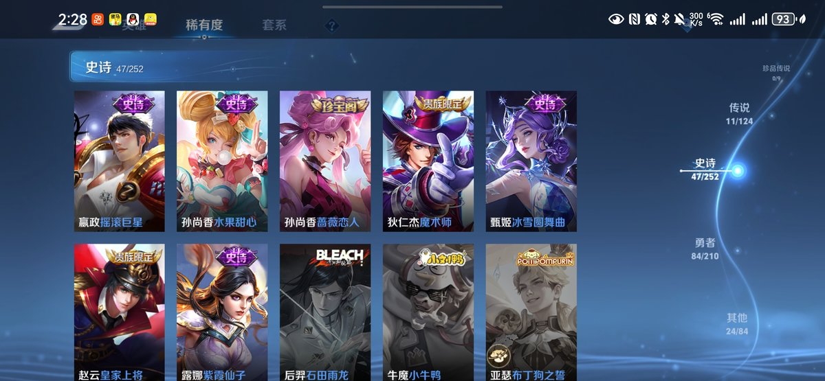 WZQM4131268王者荣耀账号详情图11