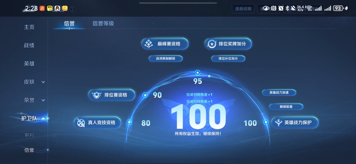 WZQM4131268王者荣耀账号详情图15