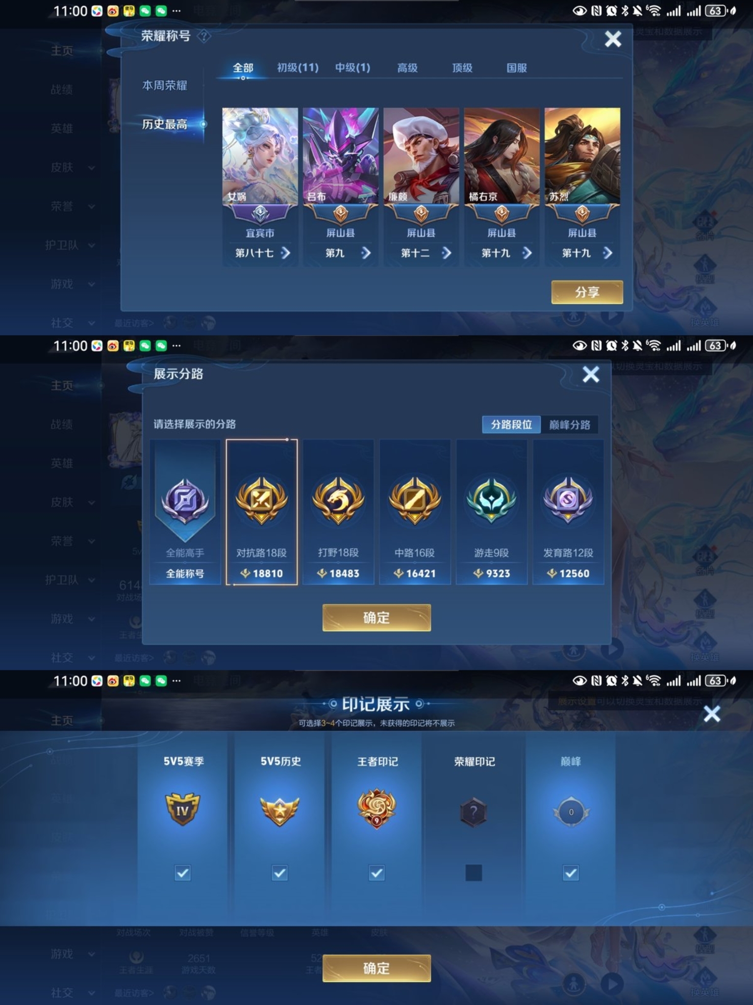 HYQM49417火影忍者账号详情图15