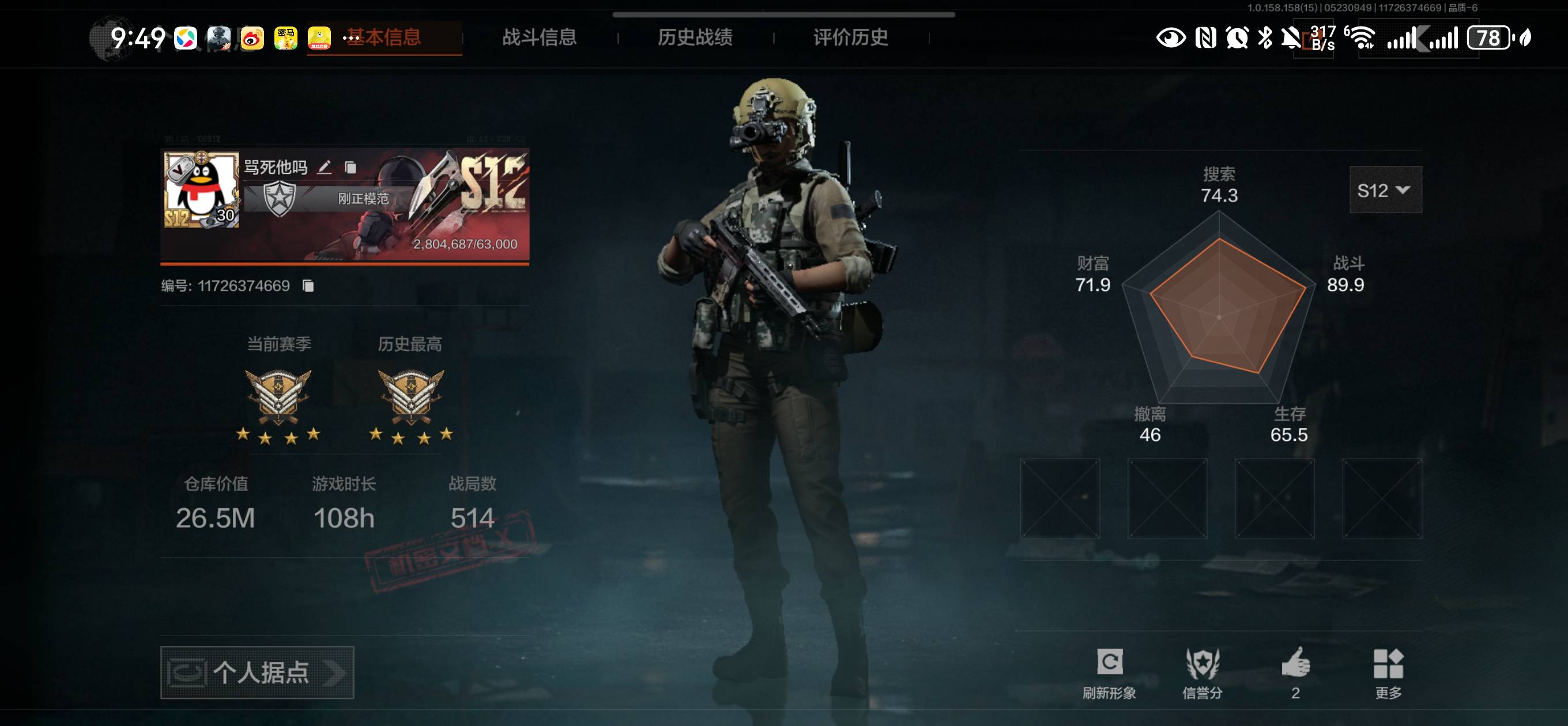 仓库价值24M,竞技M4A1,工兵铲,可改...