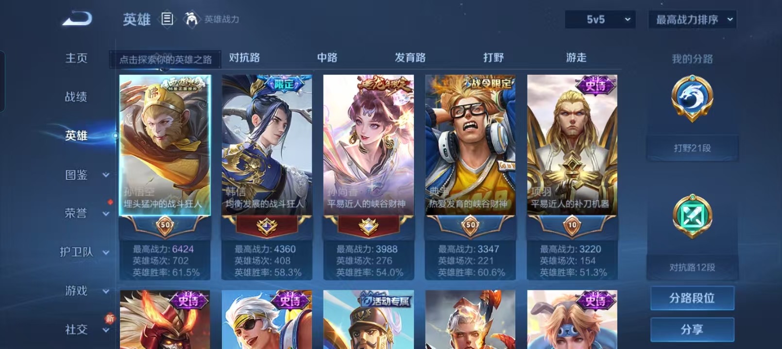 WZQM4135973王者荣耀账号详情图4