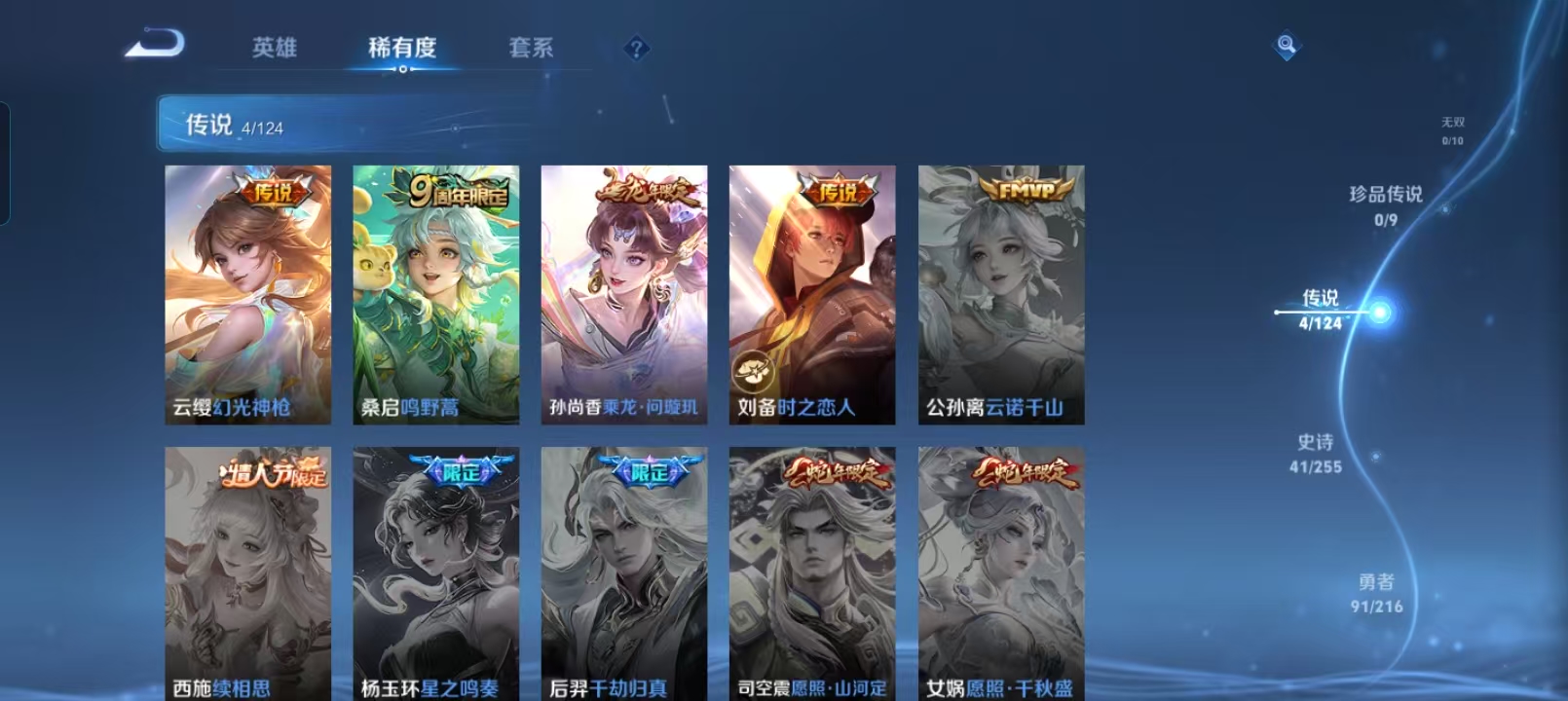 WZQM4135973王者荣耀账号详情图6