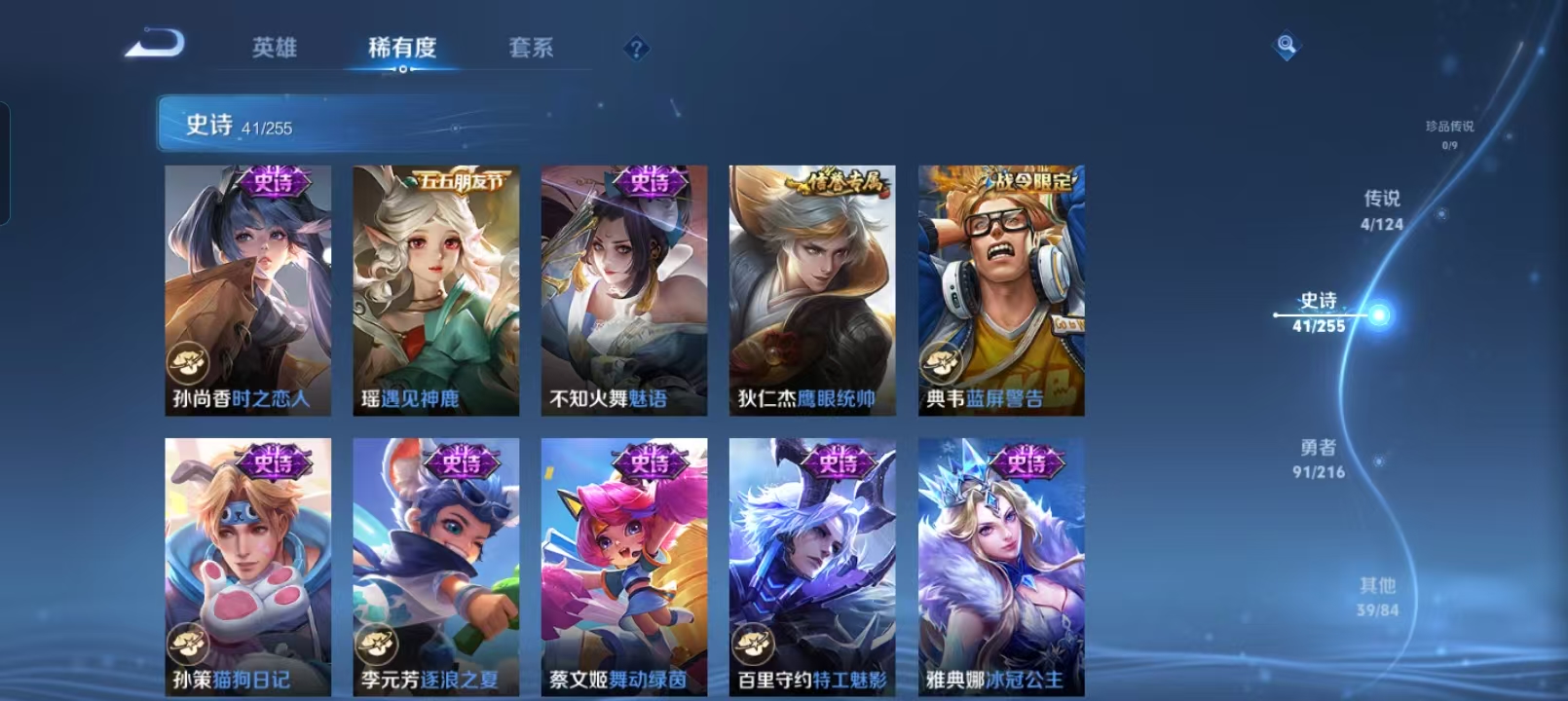 WZQM4135973王者荣耀账号详情图7