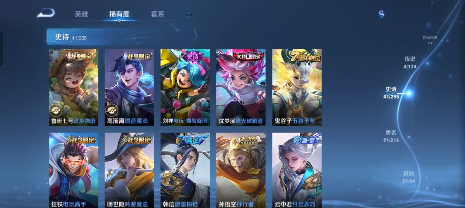 WZQM4135973王者荣耀账号详情图8