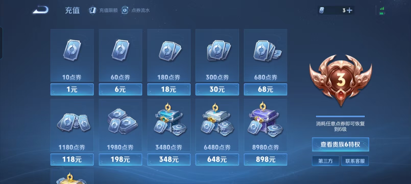 WZQM4135973王者荣耀账号详情图13