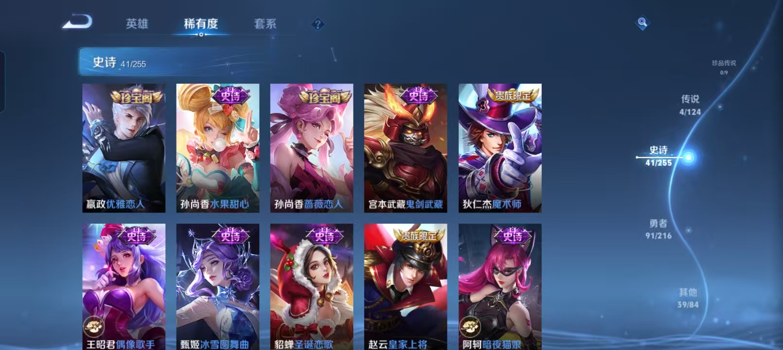 WZQM4135973王者荣耀账号详情图10