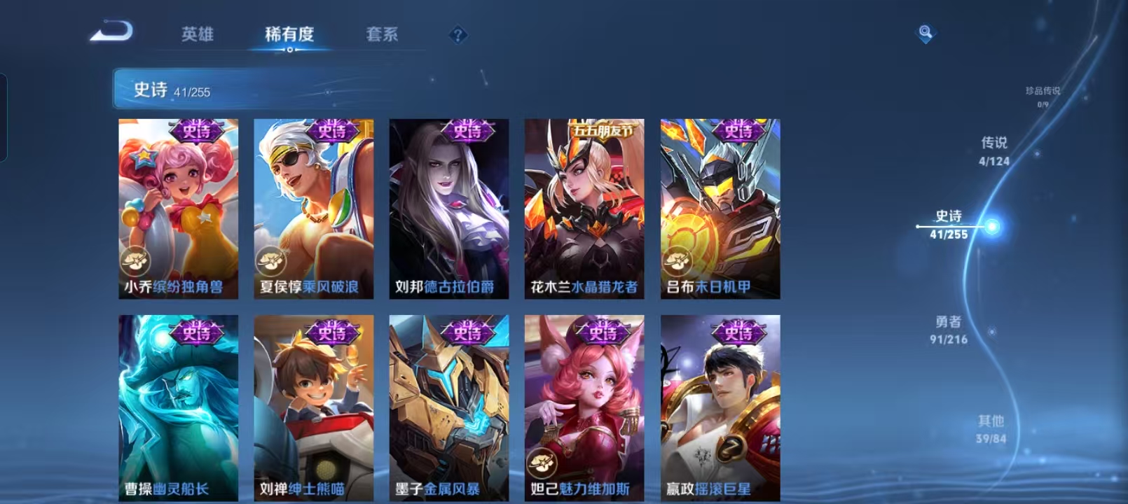 WZQM4135973王者荣耀账号详情图9