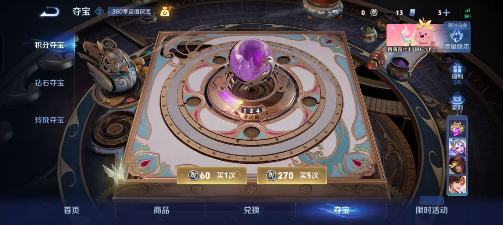 WZQM4135973王者荣耀账号详情图12