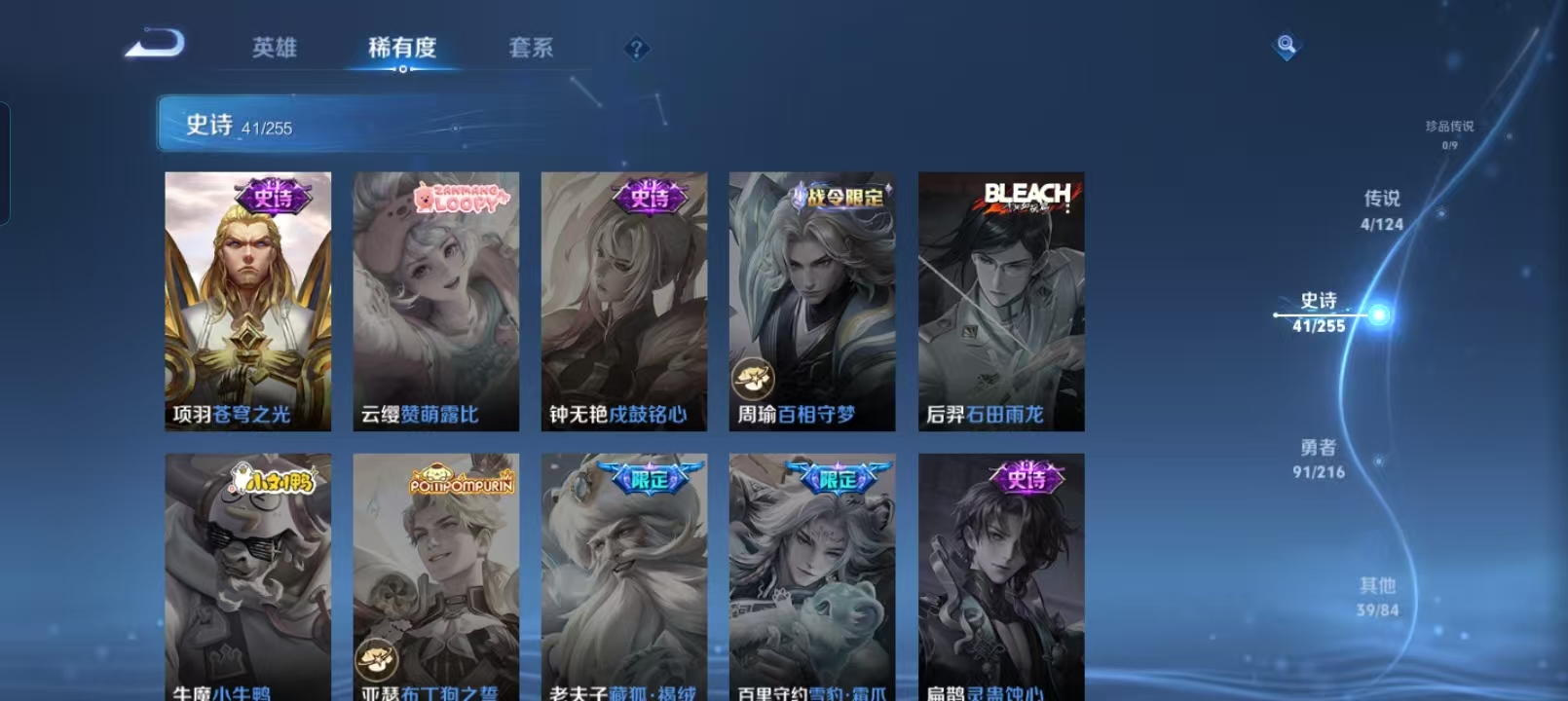 WZQM4135973王者荣耀账号详情图11