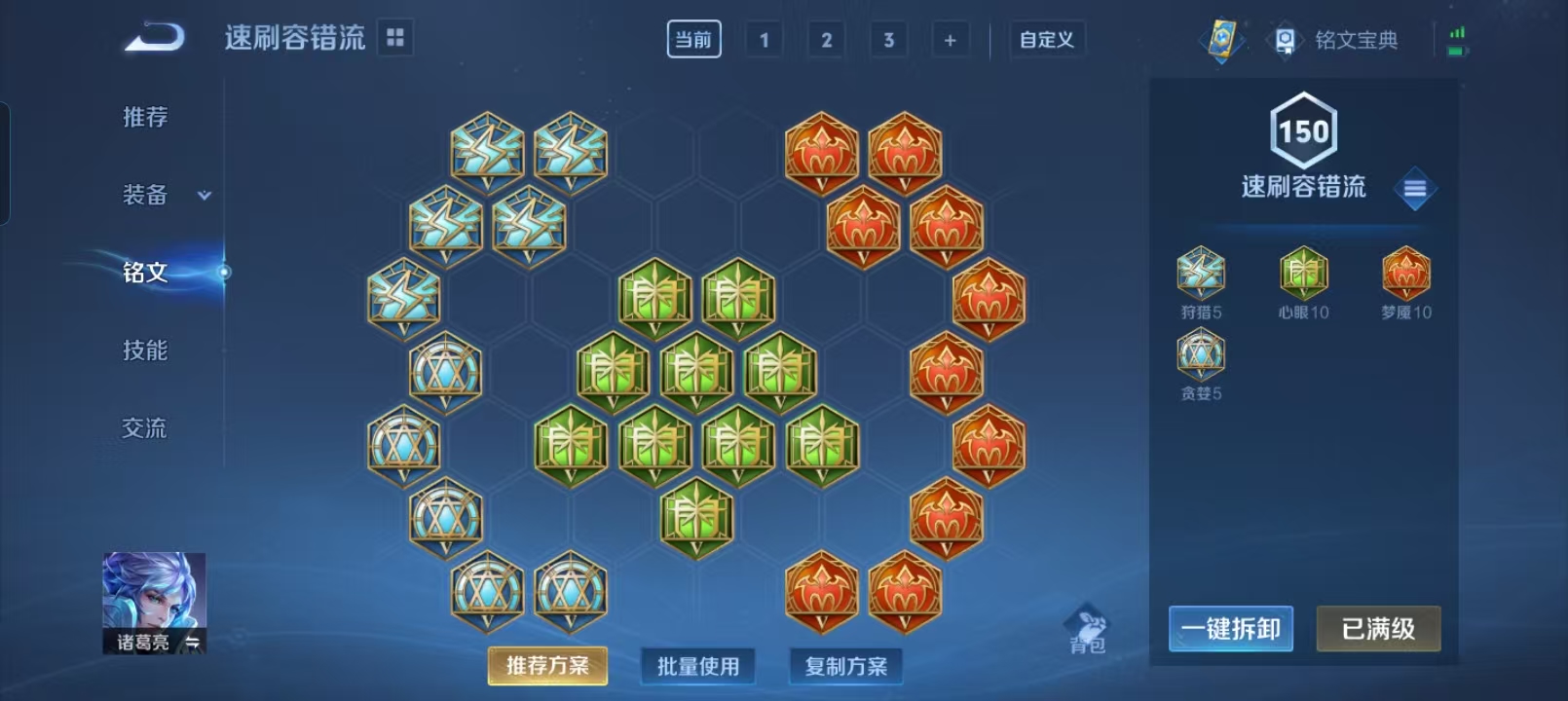 WZQM4135973王者荣耀账号详情图14