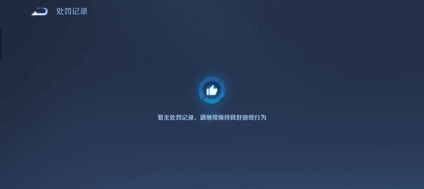 WZQM4135973王者荣耀账号详情图16