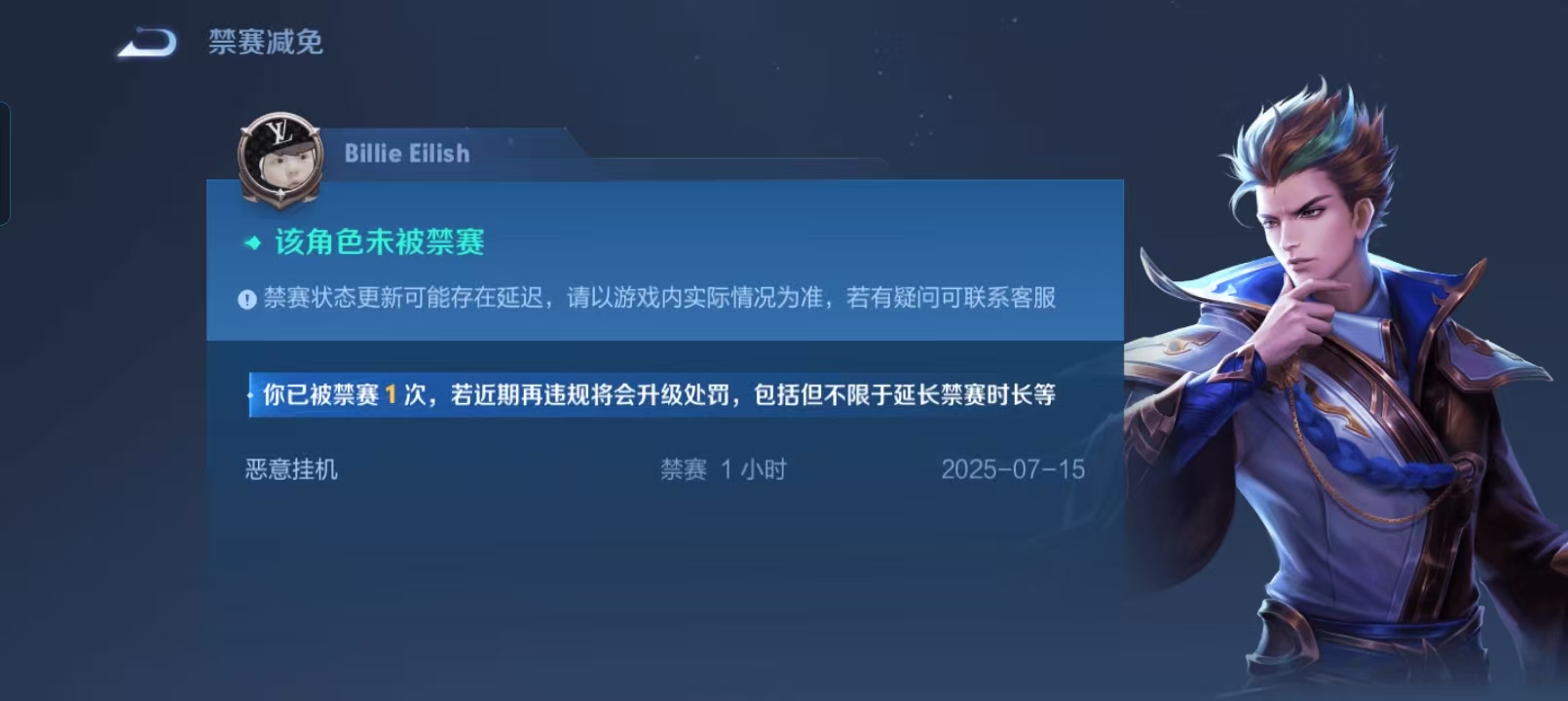 WZQM4135973王者荣耀账号详情图17