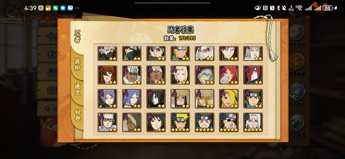 HYQM49439火影忍者账号详情图4
