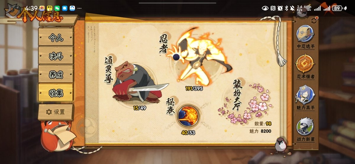 HYQM49439火影忍者账号详情图8